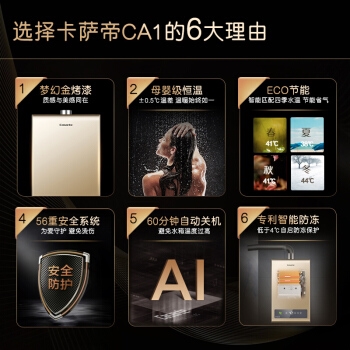 8日0点： Casarte 卡萨帝 JSQ31-16CA1(12T) 16升 燃气热水器 图4