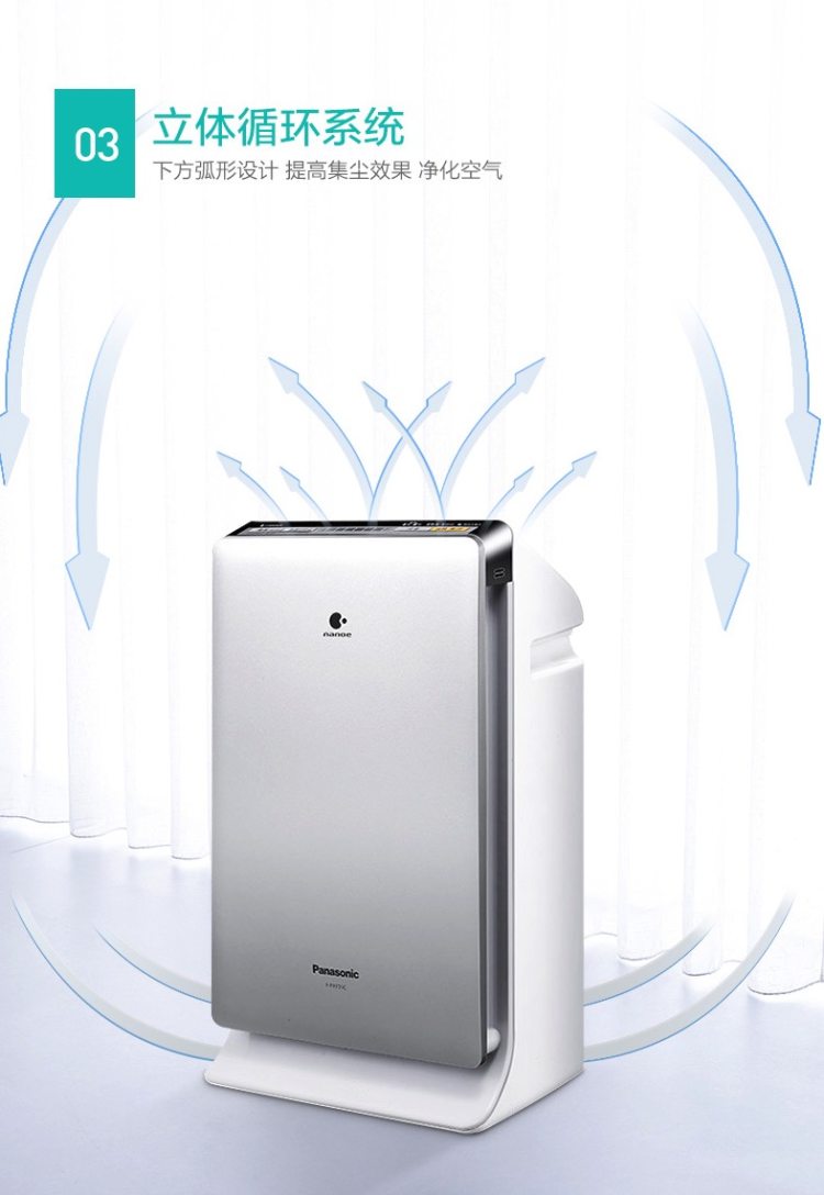 松下 纳米水离子空气净化器 除PM2.5/甲醛/异味/粉尘 图10