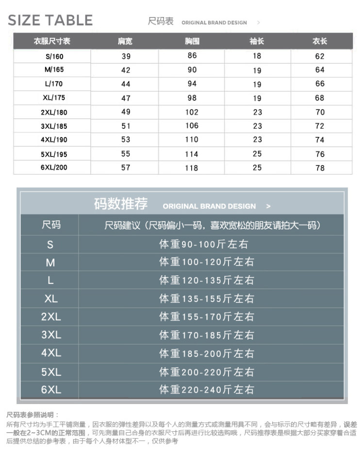 希陌 男士短袖T恤 4件 图4