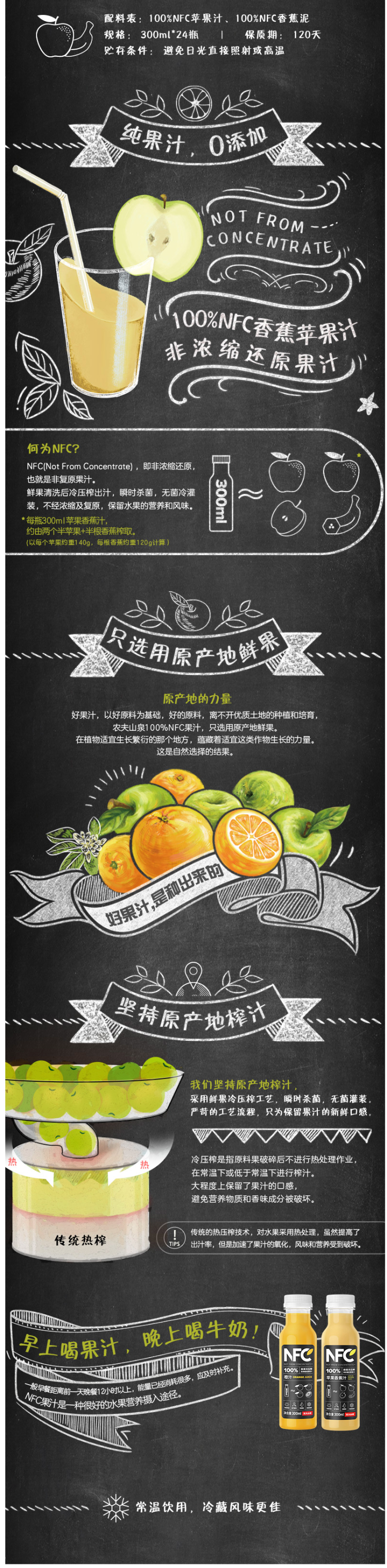 农夫山泉 100%NFC 鲜果冷压榨 纯果汁 300ml*6瓶 图2