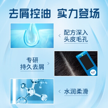 限地区、京东PLUS会员： Head & Shoulders 海飞丝 去屑洗发露 丝质柔滑型（500ml*2支装+致美洗发水 80ml） *2件 图4