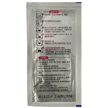 Biore 碧柔 女士毛孔清洁黑鼻贴膜 5片 *9件 图4