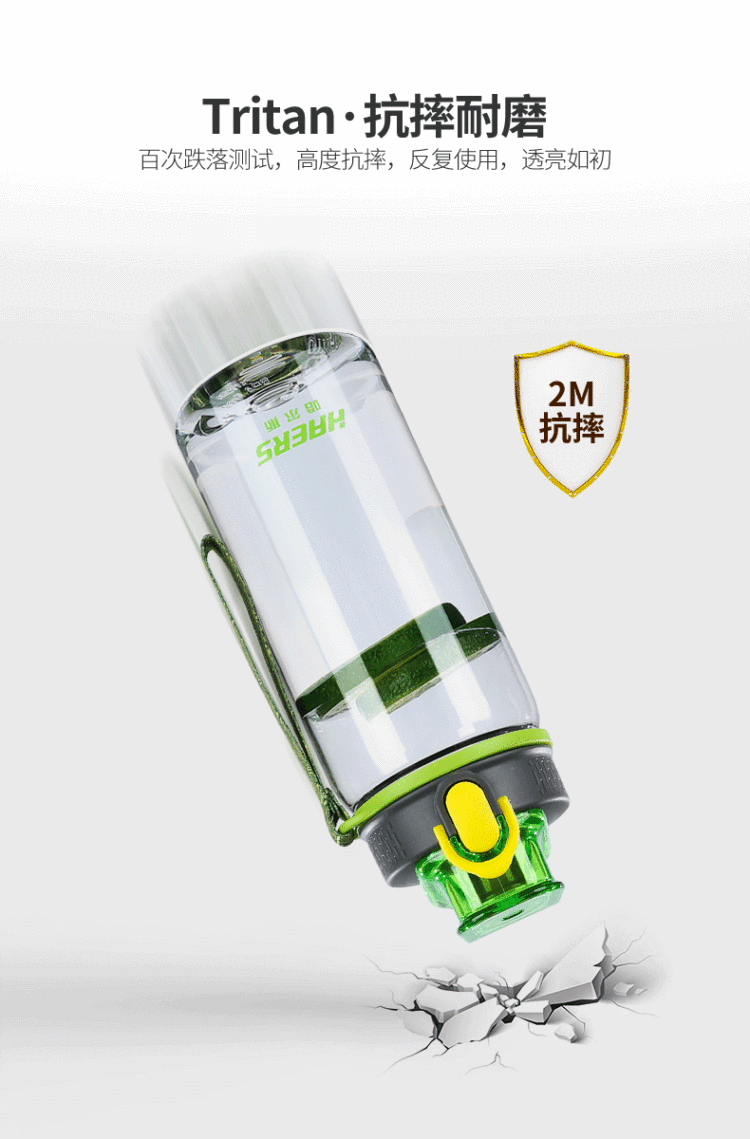 HAERS 哈尔斯 Tritan材质 便携运动水杯 750ml 图3