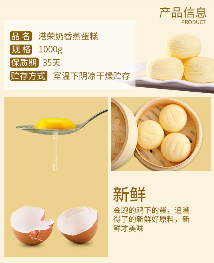 港荣 蒸奶香蛋糕 900g 图1