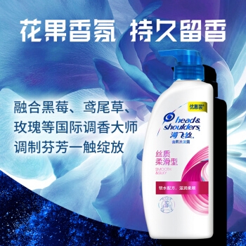 限地区、京东PLUS会员： Head & Shoulders 海飞丝 去屑洗发露 丝质柔滑型（500ml*2支装+致美洗发水 80ml） *2件 图5