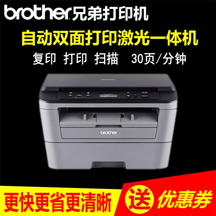 8日0点： brother 兄弟 DCP-7080D 黑白激光多功能一体机 图4