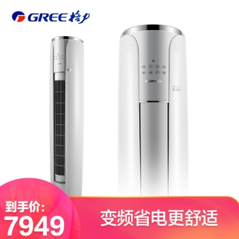 GREE 格力 臻净爽 KFR-72LW/NhIbB2W 3匹 变频冷暖 立柱式空调 图1