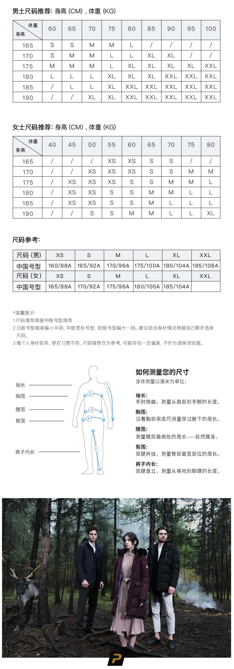 反季神价 挪威滑雪冠军同款 顶级 日本Phenix 80%鹅绒 男女中长款弹力羽绒服 图6
