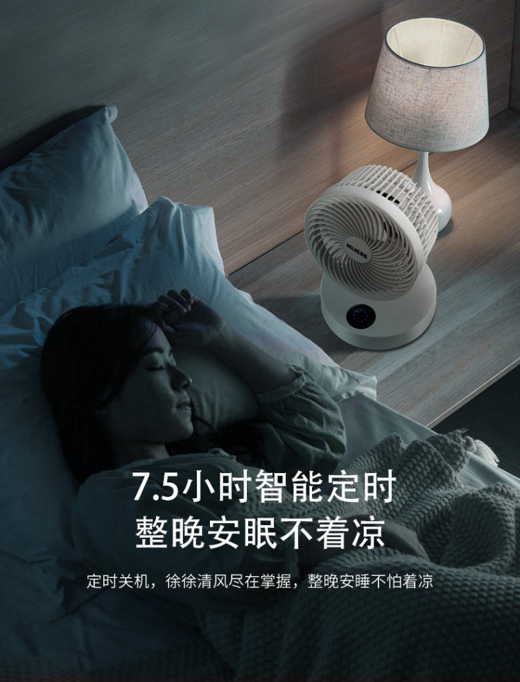 美菱 空气循环扇 涡轮对流台扇 图8