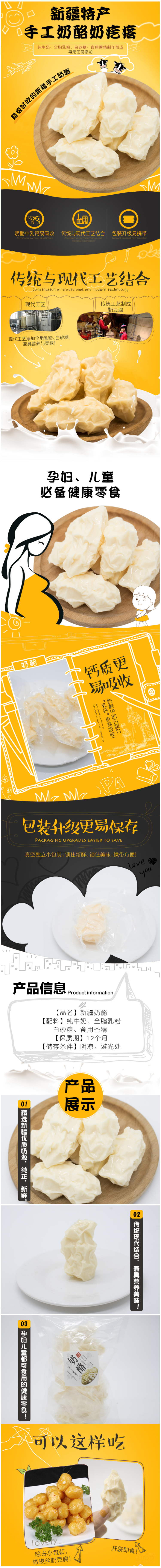 新疆手工奶酪棒 无添加奶疙瘩 400g 图1