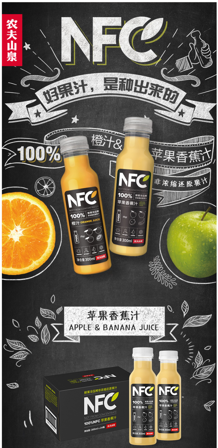 农夫山泉 100%NFC 鲜果冷压榨 纯果汁 300ml*6瓶 图1