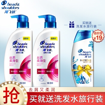 限地区、京东PLUS会员： Head & Shoulders 海飞丝 去屑洗发露 丝质柔滑型（500ml*2支装+致美洗发水 80ml） *2件 图1