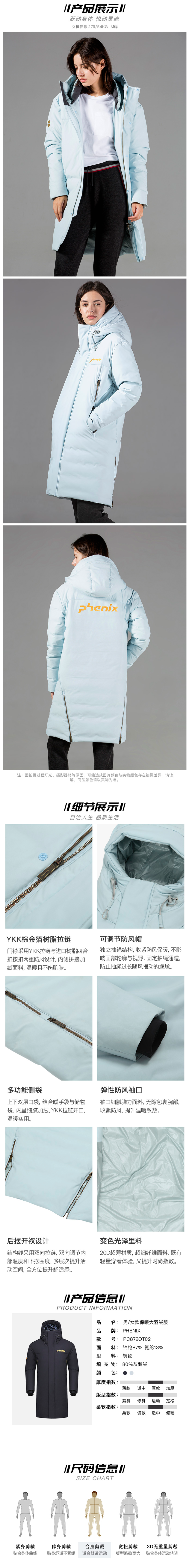 反季神价 挪威滑雪冠军同款 顶级 日本Phenix 80%鹅绒 男女中长款弹力羽绒服 图5