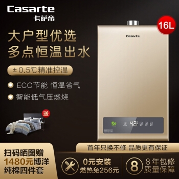 8日0点： Casarte 卡萨帝 JSQ31-16CA1(12T) 16升 燃气热水器 图3