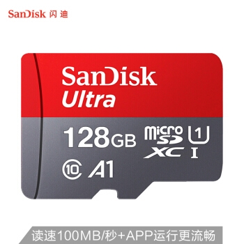 8日0点： SanDisk 闪迪 128GB TF 存储卡 U1 C10 A1 至尊高速移动版 图2