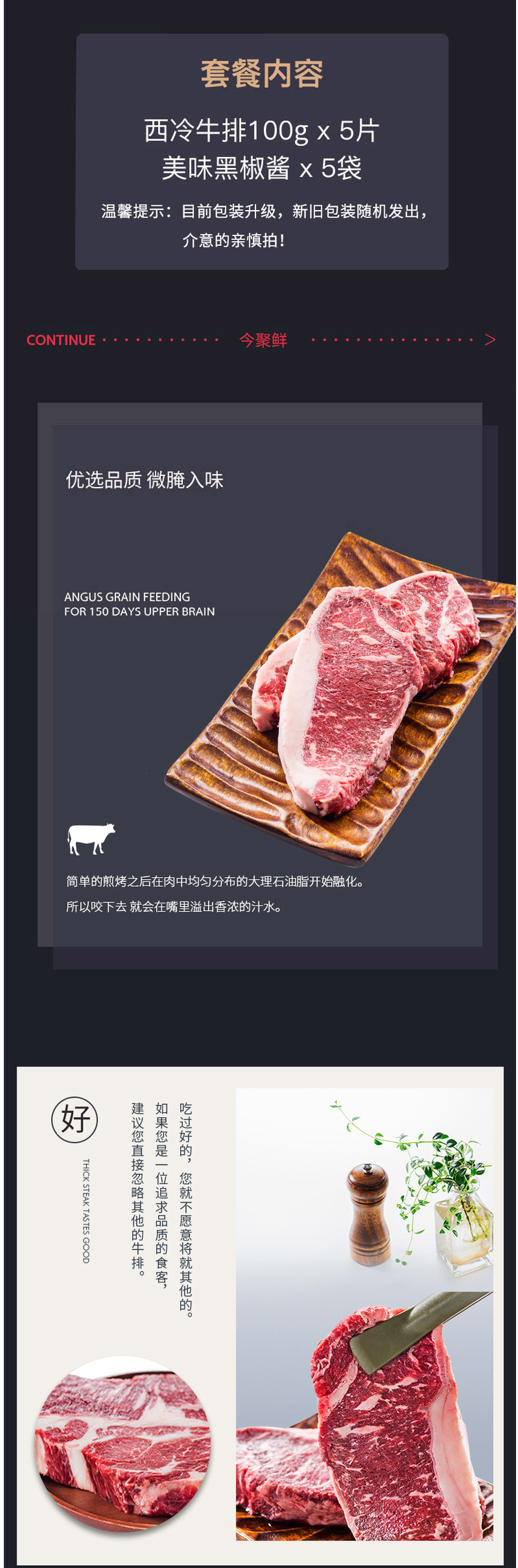 澳洲进口 今聚鲜 原切牛排套餐 5片 10片 共1000g 图2