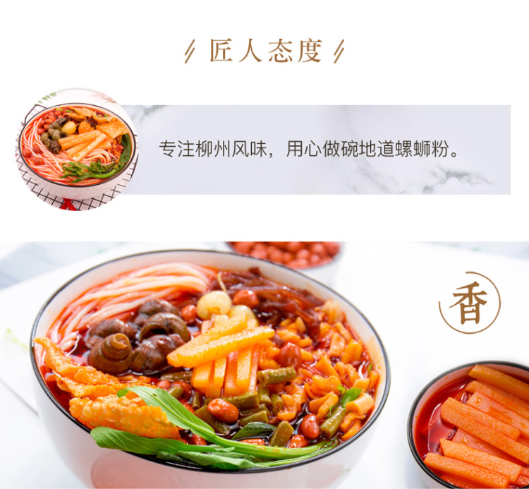 螺满地 螺丝粉包邮305g*5 图5