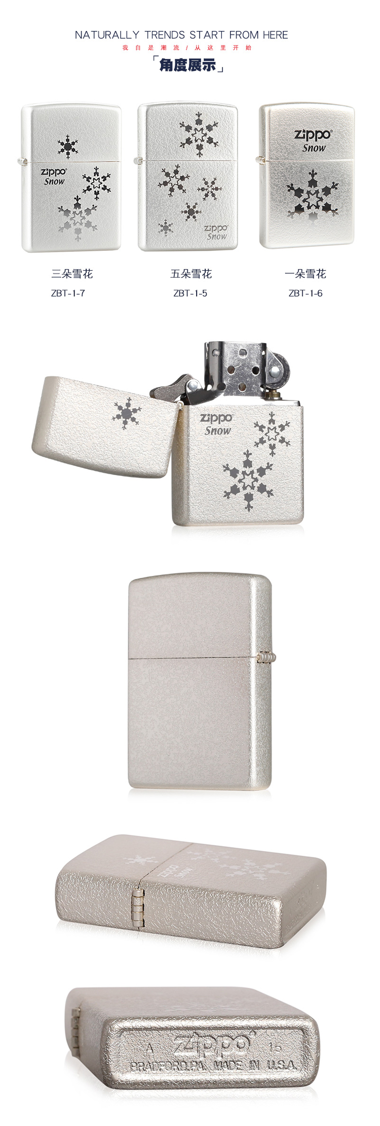 美国原机进口 Zippo 韩版银色雪花满天星 16孔防风打火机 图7
