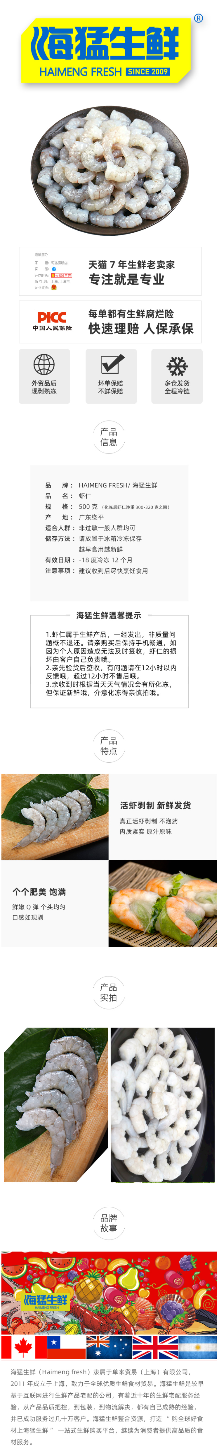 海猛 冷冻青虾仁 去肠线水晶虾仁 带冰3斤 图1