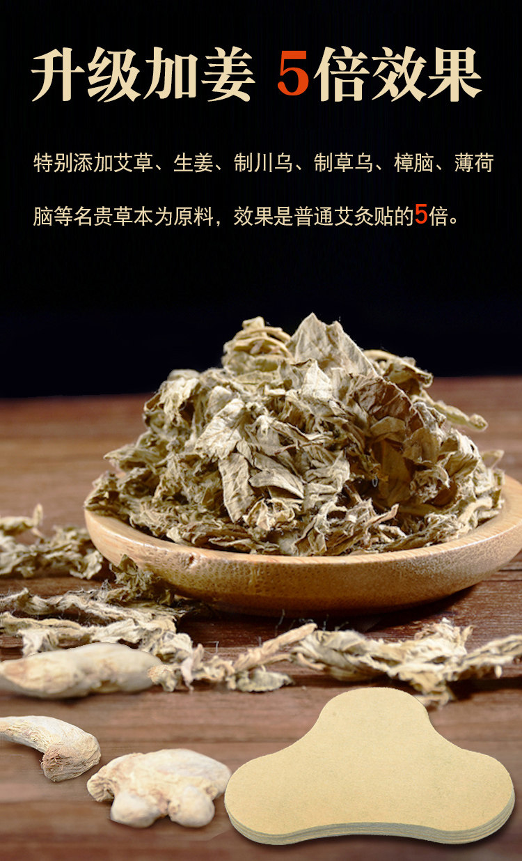 南京同仁堂 颈肩腰腿骨关节专用热敷贴 12贴 图3