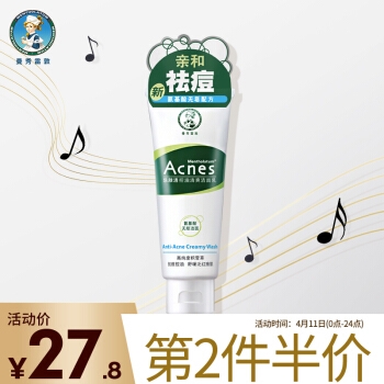 Mentholatum 曼秀雷敦 乐肤洁 抗痘护理系列 控油清爽洁面乳 100g *8件 图1