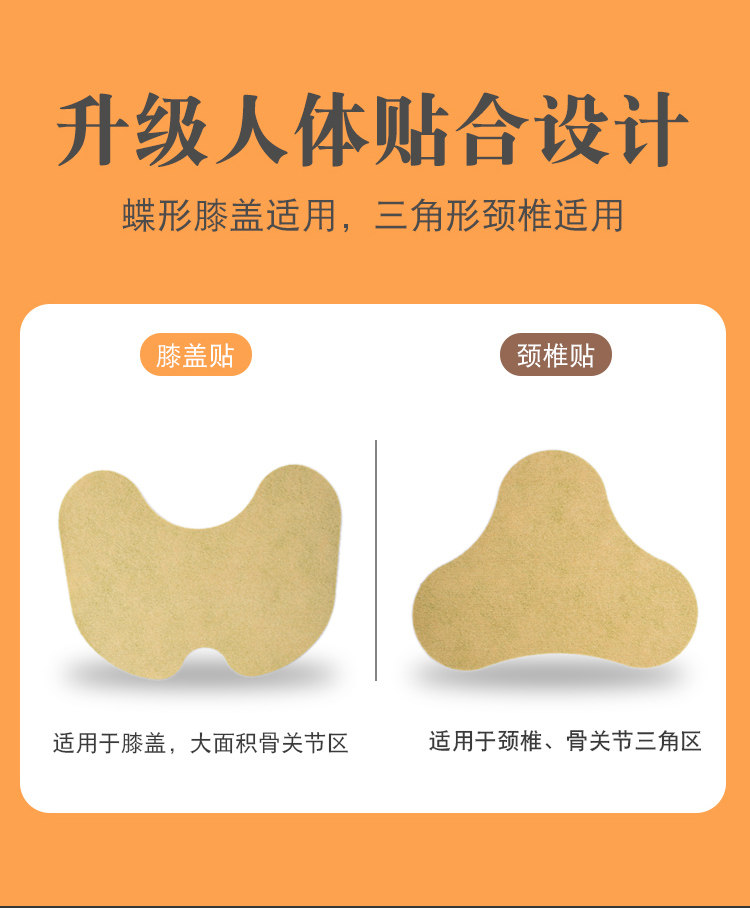 南京同仁堂 颈肩腰腿骨关节专用热敷贴 12贴 图7