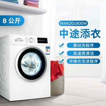 京东PLUS会员： BOSCH 博世 Serie 4 XQG80-WAN201600W 8公斤 变频 滚筒洗衣机 图4