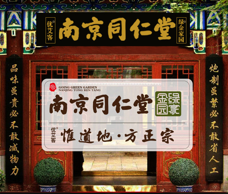 南京同仁堂 颈肩腰腿骨关节专用热敷贴 12贴 图1