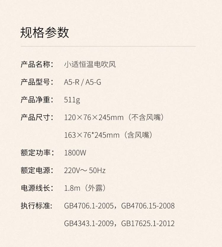小米生态链 小适 负离子恒温吹风机 1800W 图21