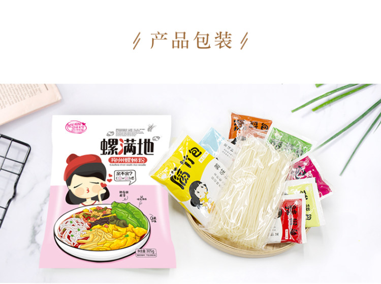 螺满地 螺丝粉包邮305g*5 图3