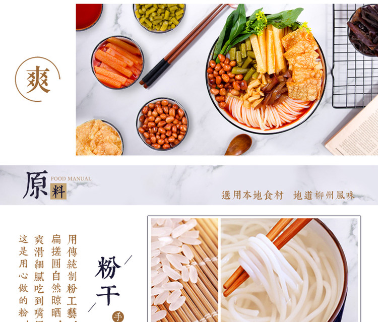 螺满地 螺丝粉包邮305g*5 图7
