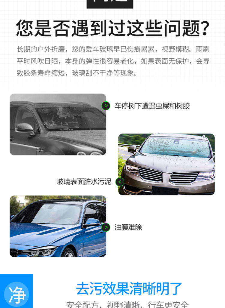 四季汽车玻璃水 四瓶5.2L 图5