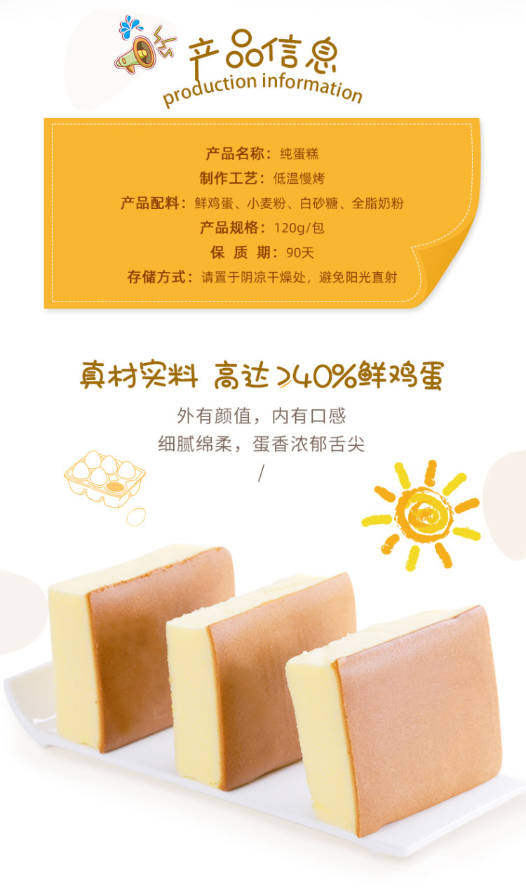 正得顺 纯蛋糕手工点心鸡蛋糕480g 图2