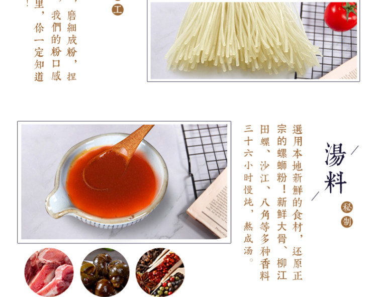 螺满地 螺丝粉包邮305g*5 图8
