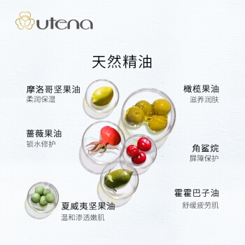 有券的上： utena 佑天兰 艳肌 胶原蛋白面膜 4片 *5件 图4