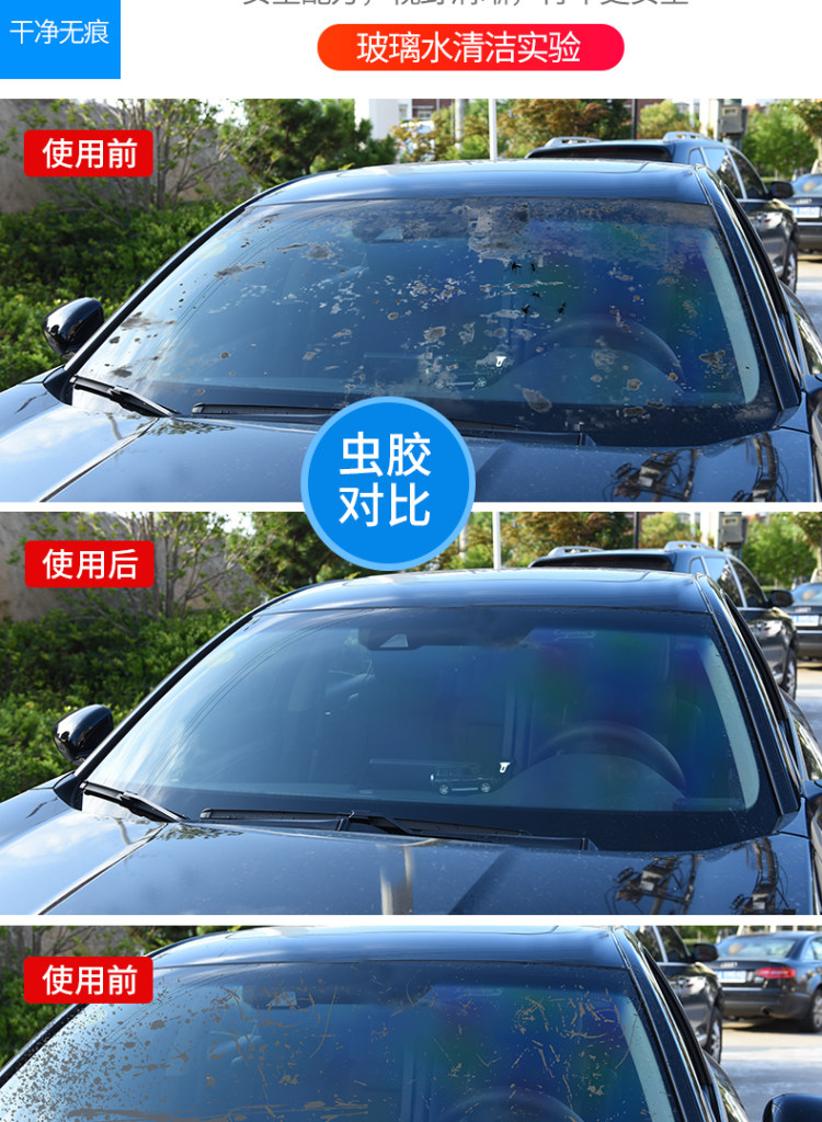 四季汽车玻璃水 四瓶5.2L 图6