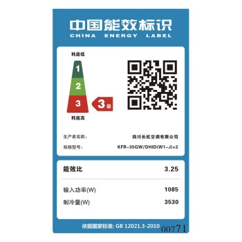 CHANGHONG 长虹 KFR-35GW/DHID(W1-J)+2白 壁挂式空调 1.5匹 图6