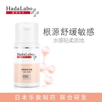 京东PLUS会员： Mentholatum 曼秀雷敦 肌研专方 舒敏修护乳液 90ml（赠化妆水30ml*2） *3件 图1