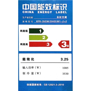CHANGHONG 长虹 KFR-35GW/DHID(W1-J)+2白 壁挂式空调 1.5匹 图5