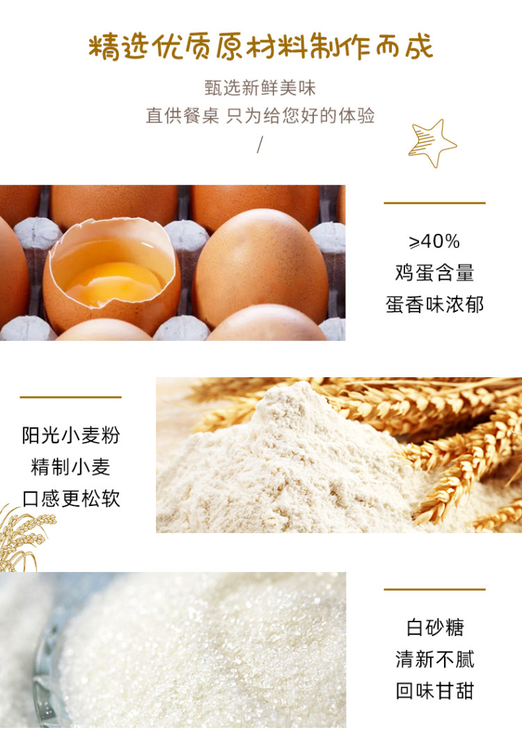 正得顺 纯蛋糕手工点心鸡蛋糕480g 图3