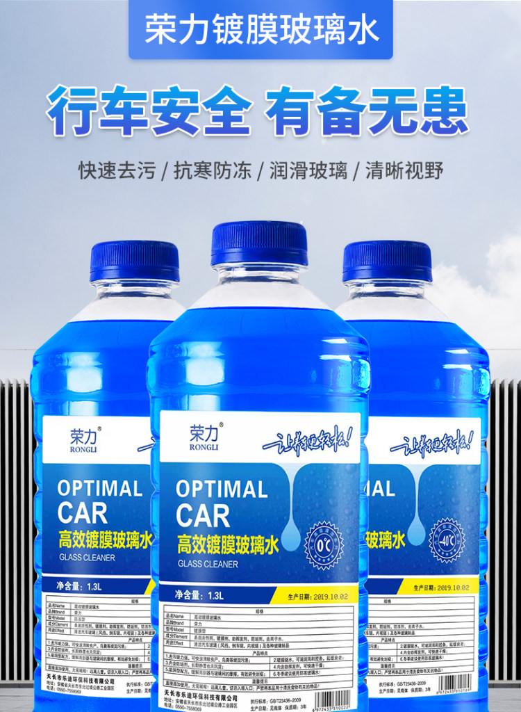 四季汽车玻璃水 四瓶5.2L 图1