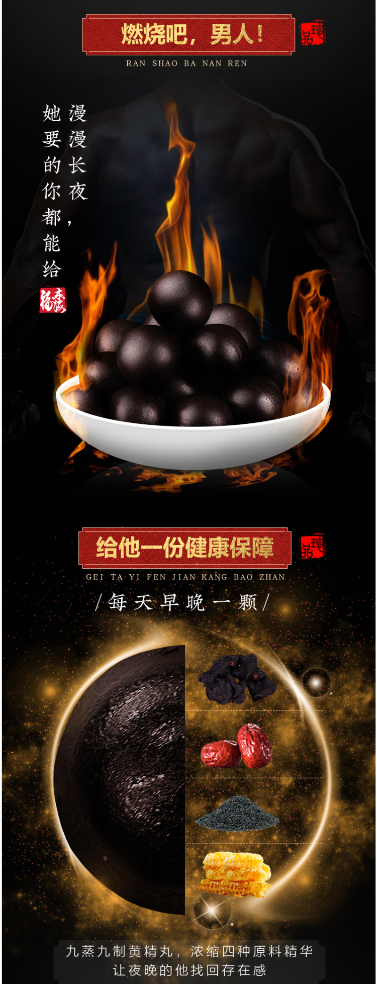 福东海 九蒸九晒九制 黄精丸 162g 直接食用 图2