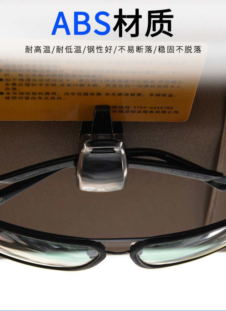 酷斯特 车载眼镜夹 图8
