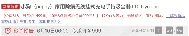 10日6点： Puppy 小狗 T10 Cyclone 无线手持吸尘器 图1
