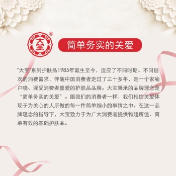 有券的上： Dabao 大宝 眼袋霜 15g *10件 图4