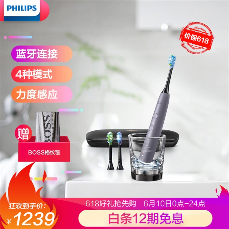 10日0点： PHILIPS 飞利浦 HX9903/42 钻石亮白型 声波震动牙刷 图1