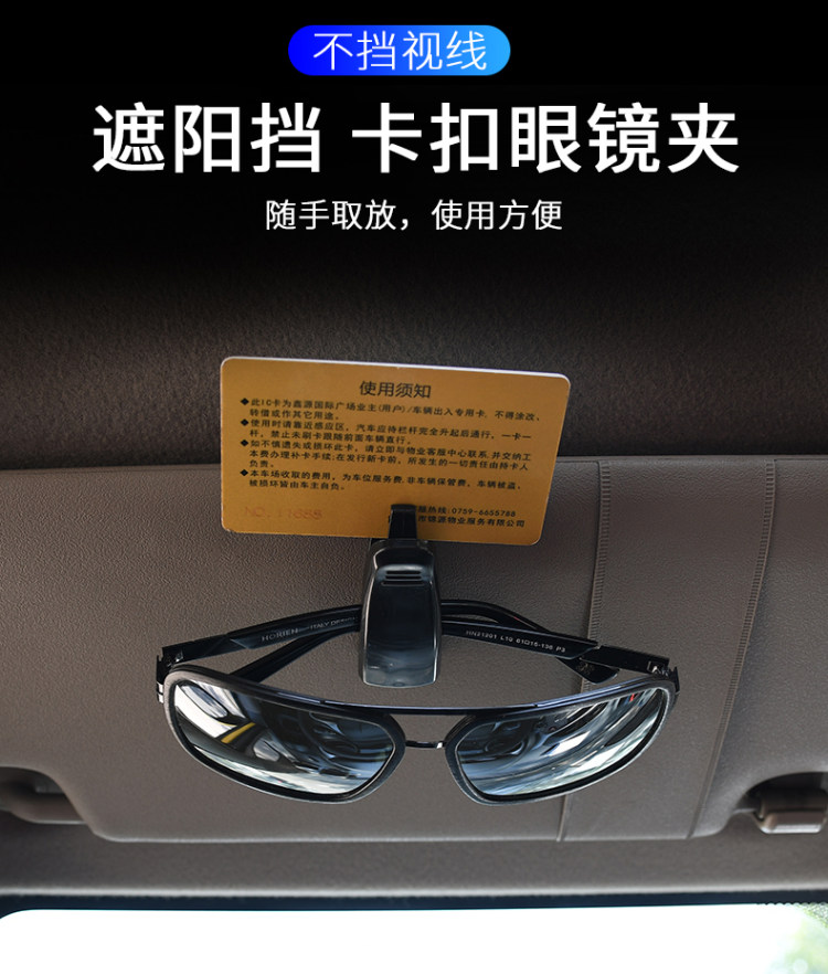 酷斯特 车载眼镜夹 图7