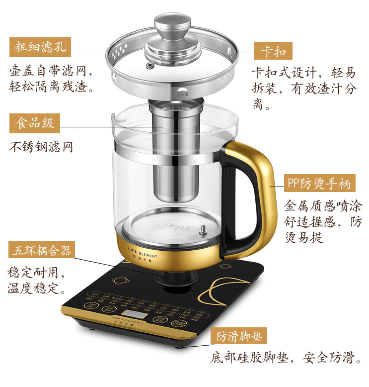 生活元素 多功能全自动养生壶 煮茶器 1.8L 图2