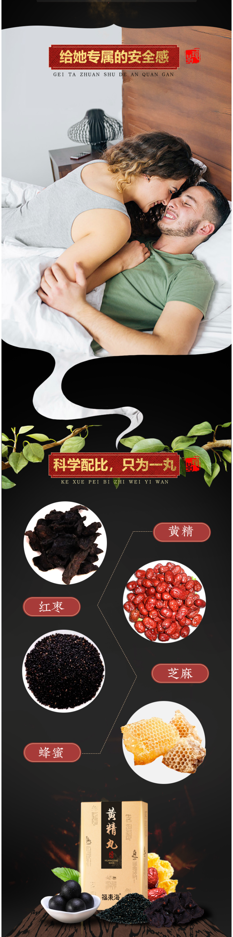 福东海 九蒸九晒九制 黄精丸 162g 直接食用 图3