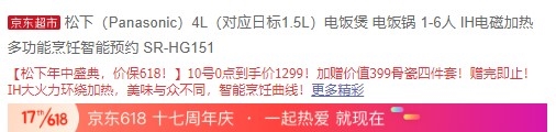 10日0点： Panasonic 松下 SR-HG151 IH电饭煲 4升 图1